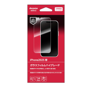 ガラスフィルムハイグレード