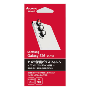 カメラ保護ガラスフィルム