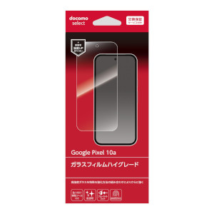 ガラスフィルムハイグレード