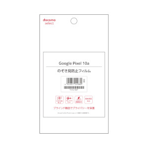 のぞき見防止フィルム