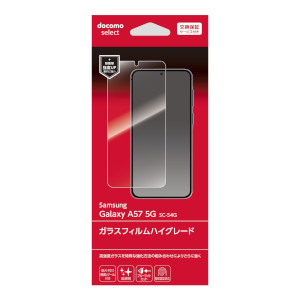 ガラスフィルムハイグレード