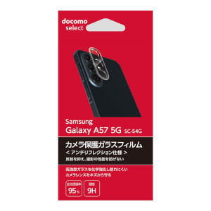 カメラ保護ガラスフィルム