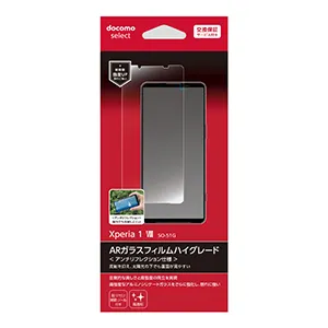 ARガラスフィルムハイグレード