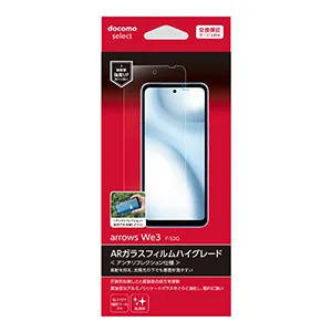 ARガラスフィルムハイグレード