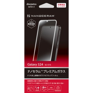 ナノセラムプレミアムガラス