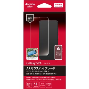 ARガラスフィルムハイグレード