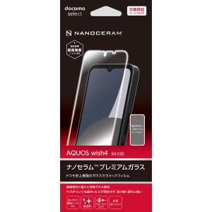 ナノセラムプレミアムガラス