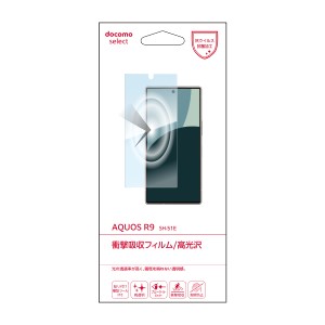衝撃吸収フィルム／高光沢ブルーライトカット