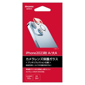 カメラレンズ保護ガラス