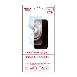 衝撃吸収フィルム／反射防止ブルーライトカット