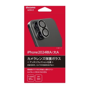 カメラ保護ガラスフィルム