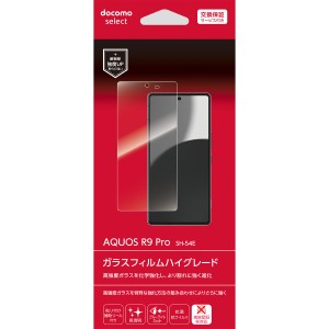 ガラスフィルムハイグレード
