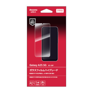 ガラスフィルムハイグレード