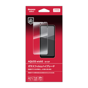 ガラスフィルムハイグレード