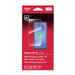 ガラスフィルムハイグレード