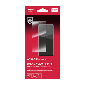 ガラスフィルムハイグレード