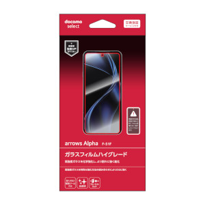 ガラスフィルムハイグレード