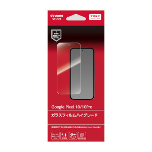 ガラスフィルムハイグレード