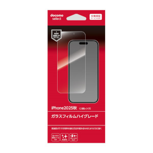 ガラスフィルムハイグレード