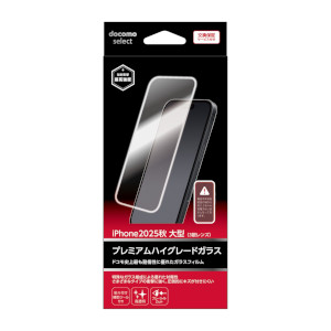 プレミアムハイグレードガラス