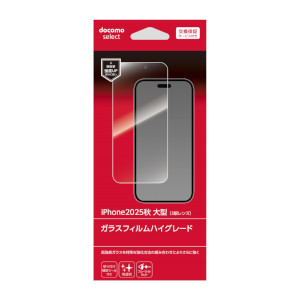 ガラスフィルムハイグレード