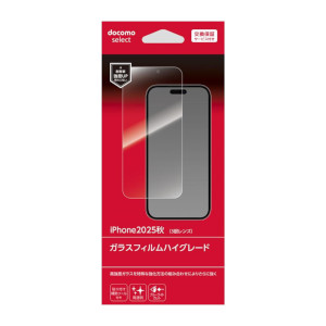 ガラスフィルムハイグレード