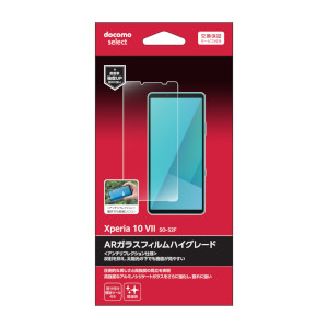 ARガラスフィルムハイグレード
