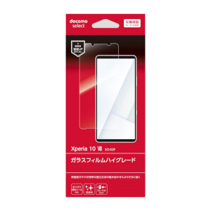 ガラスフィルムハイグレード