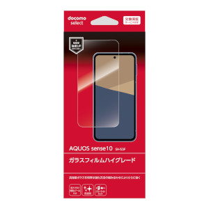 ガラスフィルムハイグレード