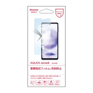 衝撃吸収フィルム／反射防止ブルーライトカット