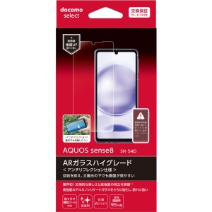 ARガラスフィルムハイグレード