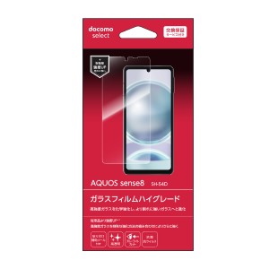 ガラスフィルムハイグレード