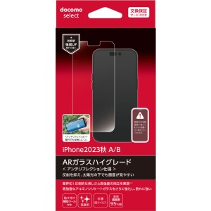 ARガラスハイグレード