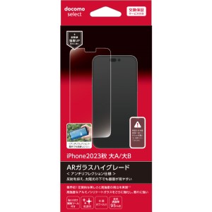 ARガラスハイグレード