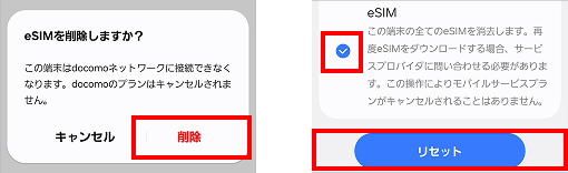注意事項を確認しよう