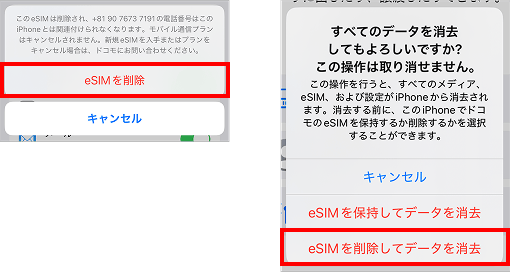注意事項を確認しよう