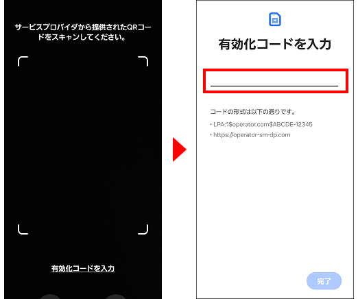 Androidを利用する場合