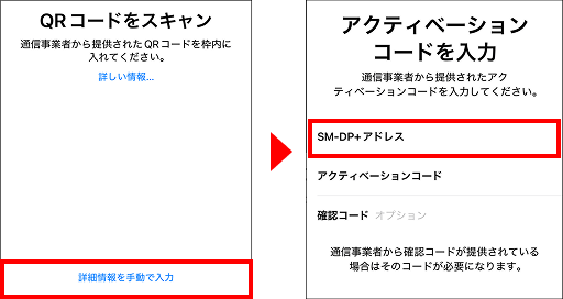 新規申し込みもしくはMNPでiPhoneを利用する場合