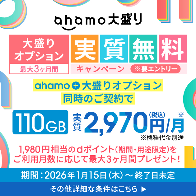 ahamo