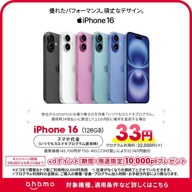 申し込みの流れ（新規契約、プラン変更の方） | ahamo