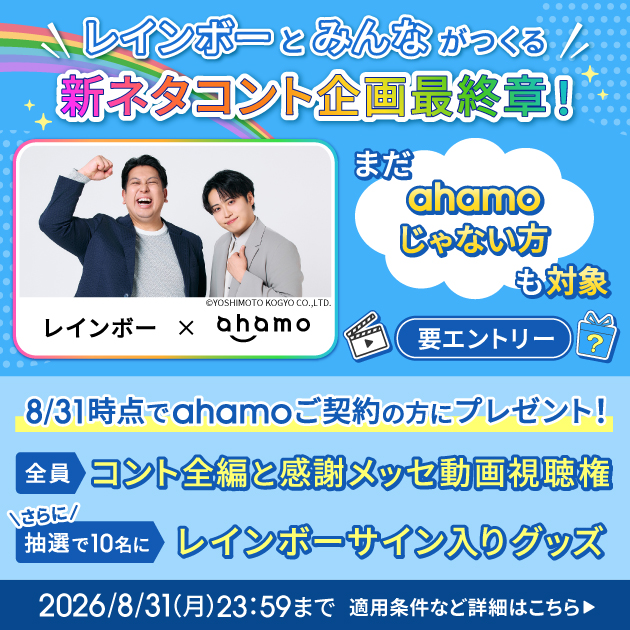 rainbow_20260801.jpg