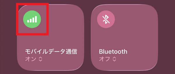 コントロールセンターでオン/オフを切り替え2