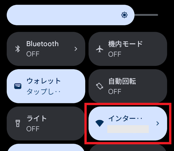 クイック設定からAndroidのモバイルデータ通信を設定する方法2