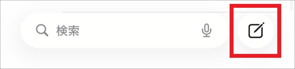iPhoneでSMSを送る手順STEP2