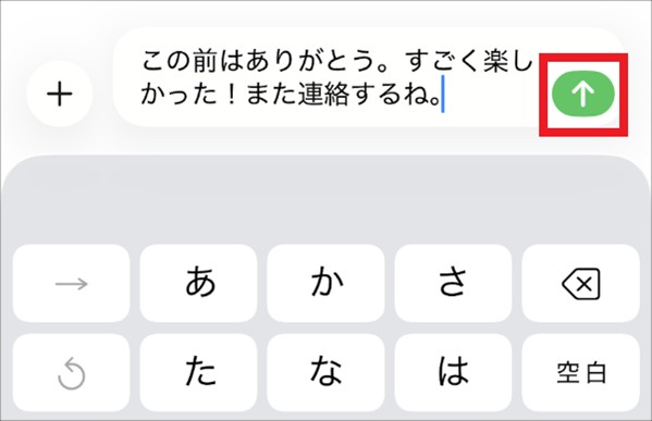 iPhoneでSMSを送る手順STEP4