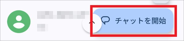 AndroidでSMSを送る手順STEP2