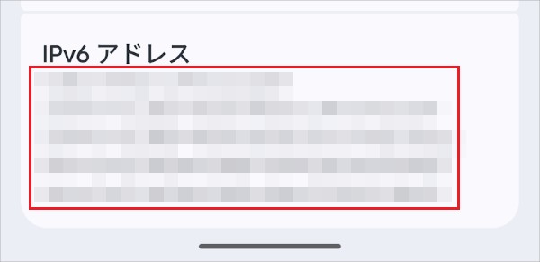 AndroidでIPv6への接続確認をする方法