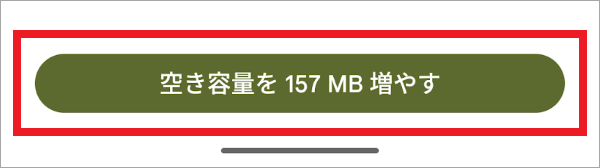 Googleフォト空き容量