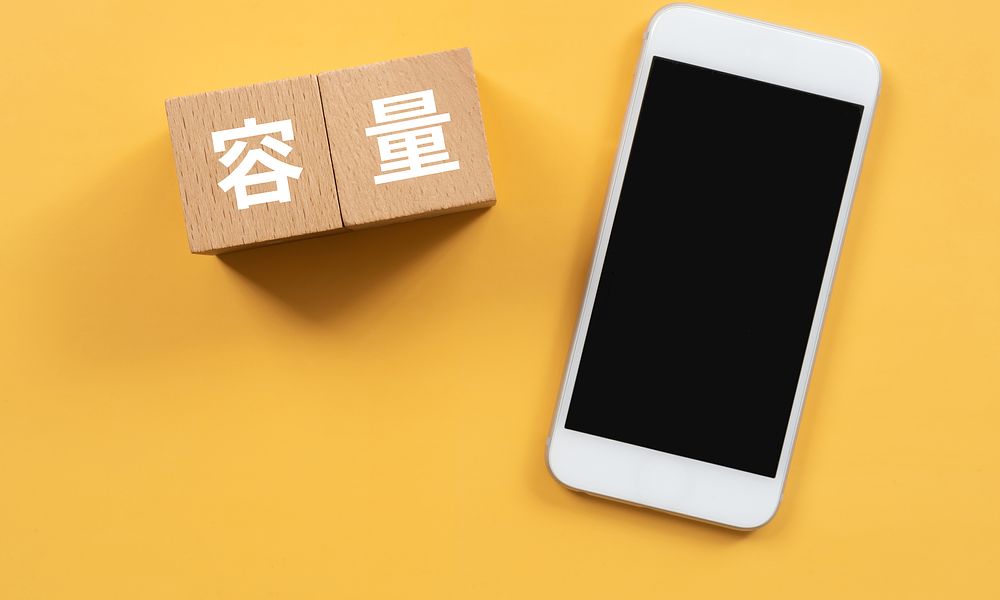 スマホの空き容量を増やす方法は?確認方法や不足時の症状も詳しく紹介