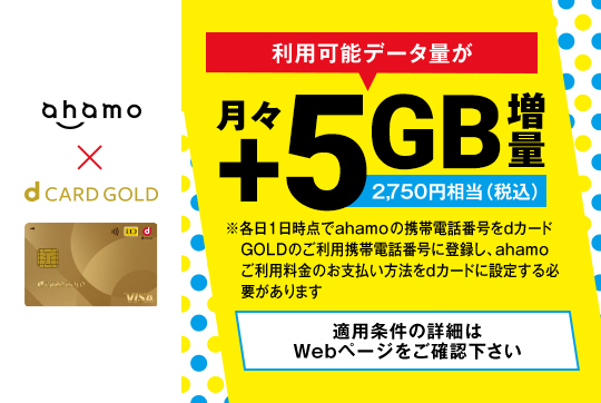 Dカードゴールド